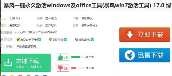 Win7ϵͳʹñ缤ߣ