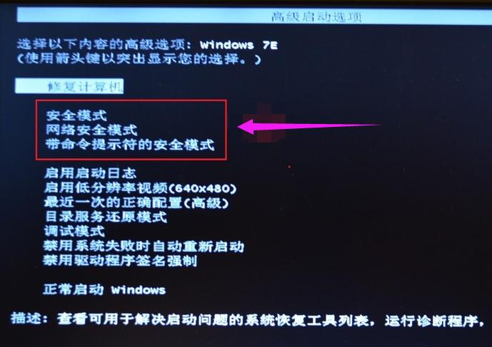 Win7电脑蓝屏0x000000f如何处理？