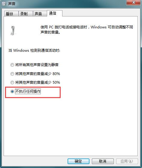 Win7系统打开游戏后音乐声音会变小如何处理？