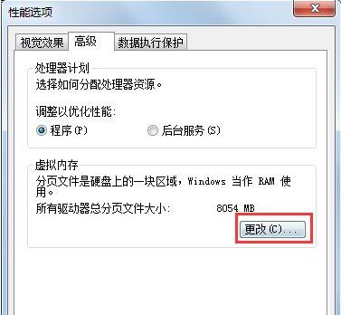 Win7系统清理c盘技巧