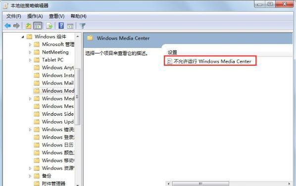 win7ϵͳwindows media centerν?