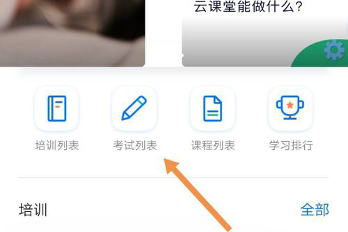釘釘云課堂的試卷發(fā)布怎么操作_釘釘云課堂試卷發(fā)布教程