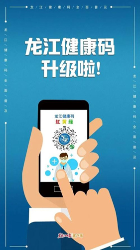 龍江健康碼實名認(rèn)證通不過怎么辦_龍江健康碼實名認(rèn)證不通過解決辦法