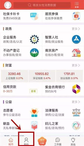 我的南京口罩怎么預(yù)約_我的南京口罩預(yù)約方法