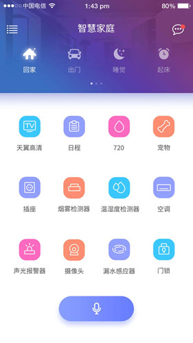 小翼管家怎么投屏_小翼管家投屏方法介紹