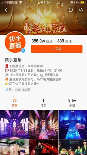 快手狀元直播答題助手哪些好用_快手狀元直播答題助手推薦