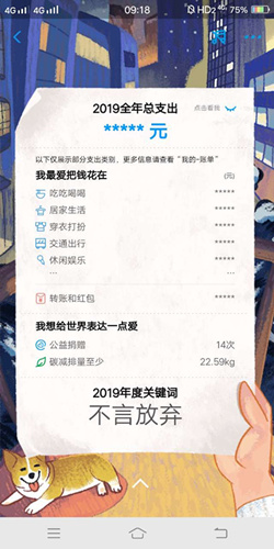 2019֧˵ô鿴_2019֧˵鿴