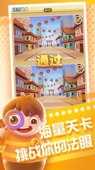 全民來找茬真的可以賺錢嗎_全民來找茬賺錢是真的嗎