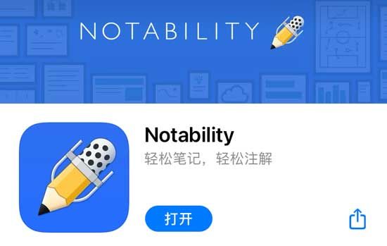 Notability降價幾天_Notability什么時候恢復(fù)原價