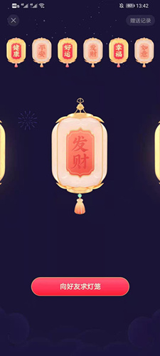 抖音燈籠集齊了怎么沒有紅包_抖音燈籠集齊怎么瓜分紅包