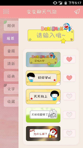 變變聊天氣泡怎么添加到微信_變變聊天氣泡添加到微信步驟介紹