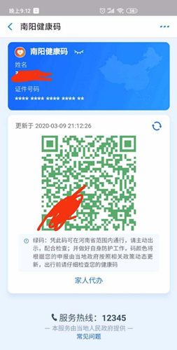 河南健康碼全國(guó)通用嗎_河南健康碼在其他省份可以用嗎
