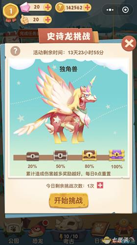 全民養(yǎng)恐龍獨角獸怎么獲得_全民養(yǎng)恐龍獨角獸獲取攻略