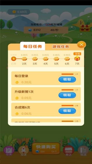 開心養豬園真的可以提現嗎_開心養豬園提現是真的嗎