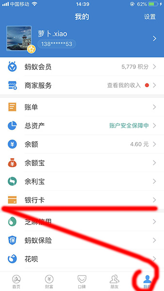 支付寶怎么查詢銀行卡余額_支付寶查詢銀行卡余額方法