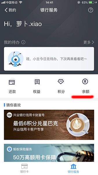 支付寶怎么查詢銀行卡余額_支付寶查詢銀行卡余額方法