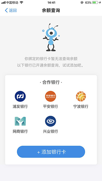 支付寶怎么查詢銀行卡余額_支付寶查詢銀行卡余額方法