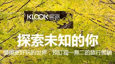 klook·ôǮ_klook·ǮʽЩ