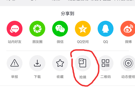 抖音搶鏡怎么做_抖音搶鏡玩法介紹