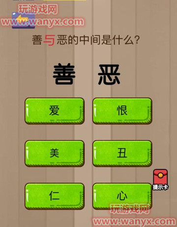 微信腦力大亂斗第24關(guān)答案_微信腦力大亂斗第24關(guān)答案在線分享