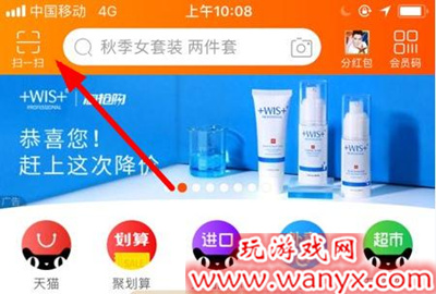 淘寶AR掃王老吉贏紅包玩法_淘寶AR掃王老吉贏紅包怎么玩