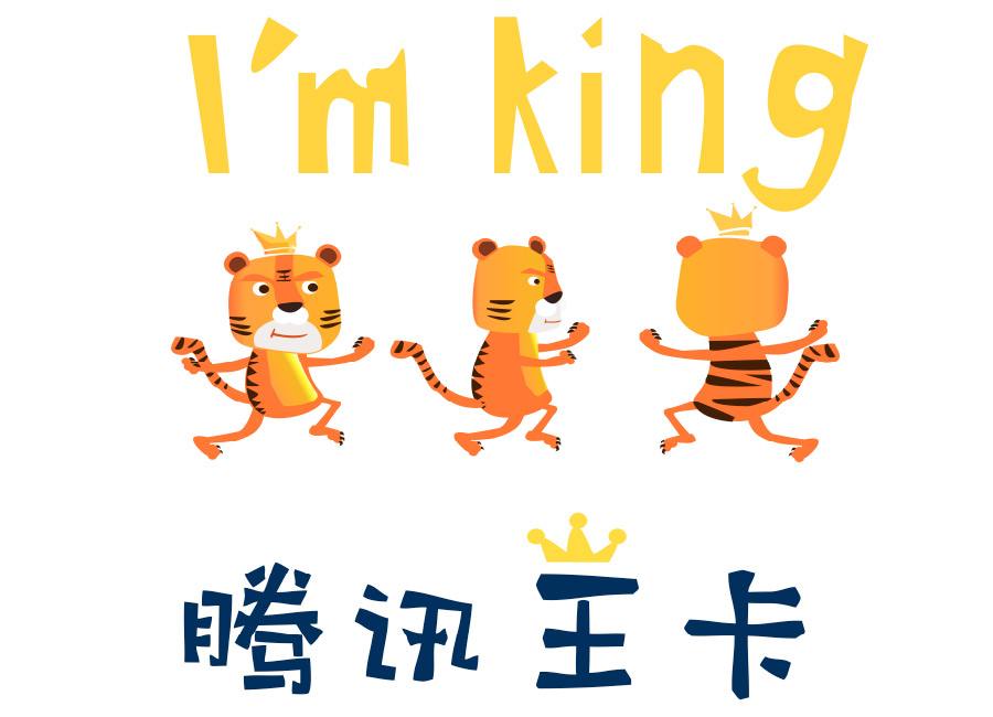 騰訊大王卡怎么注銷_騰訊大王卡注銷流程